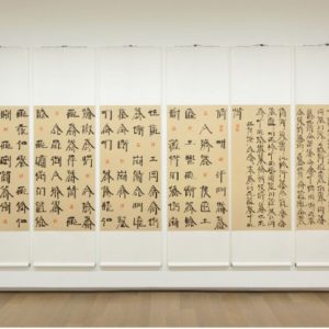 Square Word Calligraphy: An Ascent by Xu Bing