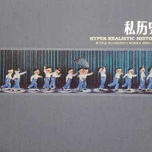 Hyper-Realistic History: Huangyin’s Works 20...