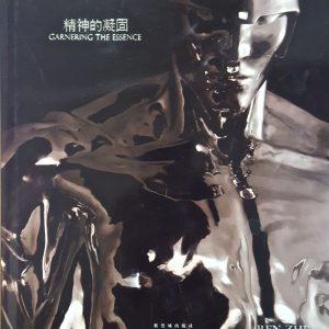 Garnering the Essence by Ren Zhe