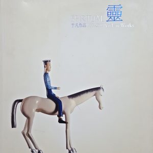 Spiritual: 1999 – 2009 Yu Fan Works by Yu Fa...