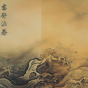 Waves by He Sen