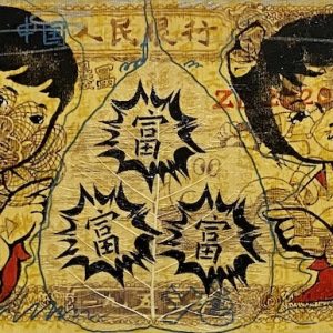 《我的理想就是你——一夜暴富》布面综合材料 20cm×100cm 2020年
